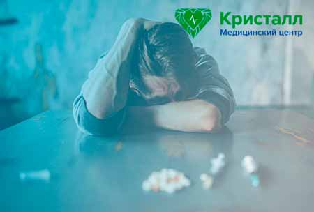 Наркологическая помощь при зависимости от лирики
